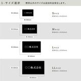【データ入稿無料＆印刷込み】会社 企業 おしゃれ カフェ 美容室 サロン ネイル 開業看板 大きいサイズ sh-q-00000