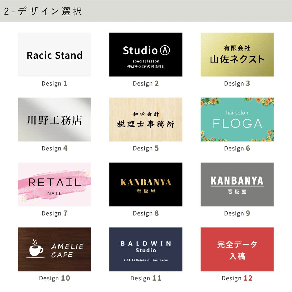 【データ入稿無料＆印刷込み】会社 企業 おしゃれ カフェ 美容室 サロン ネイル 開業看板 大きいサイズ sh-q-00000