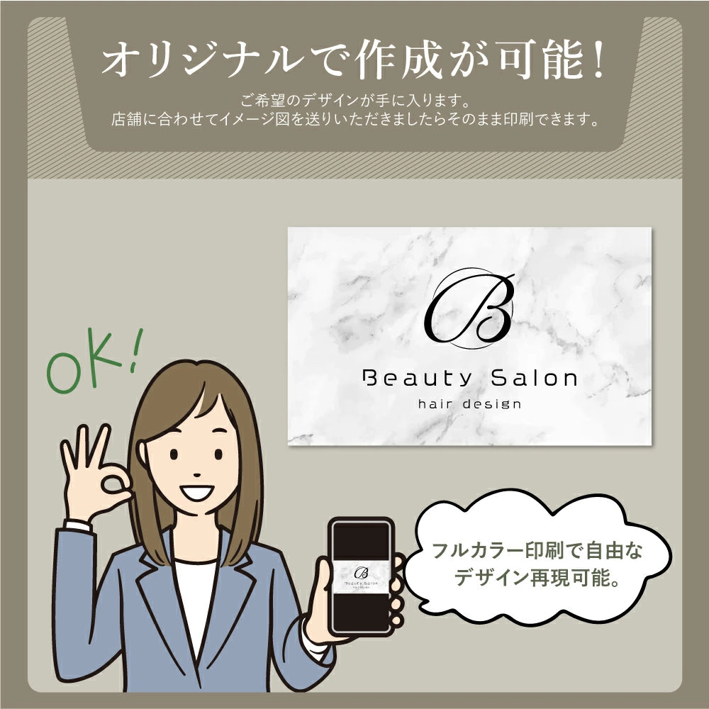 【データ入稿無料＆印刷込み】会社 企業 おしゃれ カフェ 美容室 サロン ネイル 開業看板 大きいサイズ sh-q-00000
