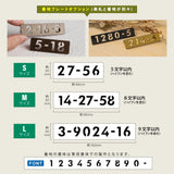 表札 ステンレス 英数字 店舗看板 DIY 戸建て オーダーメイド 切り文字 ゴールド 門柱 玄関 かっこいい おしゃれ かわいい 小さいサイズ DIY ルームナンバー 番地 筆記体 手書き風 住所だけ sh-s0002