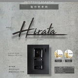 表札 ステンレス 英数字 店舗看板 DIY 戸建て オーダーメイド 切り文字 ゴールド 門柱 玄関 かっこいい おしゃれ かわいい 小さいサイズ DIY ルームナンバー 番地 筆記体 手書き風 住所だけ sh-s0002