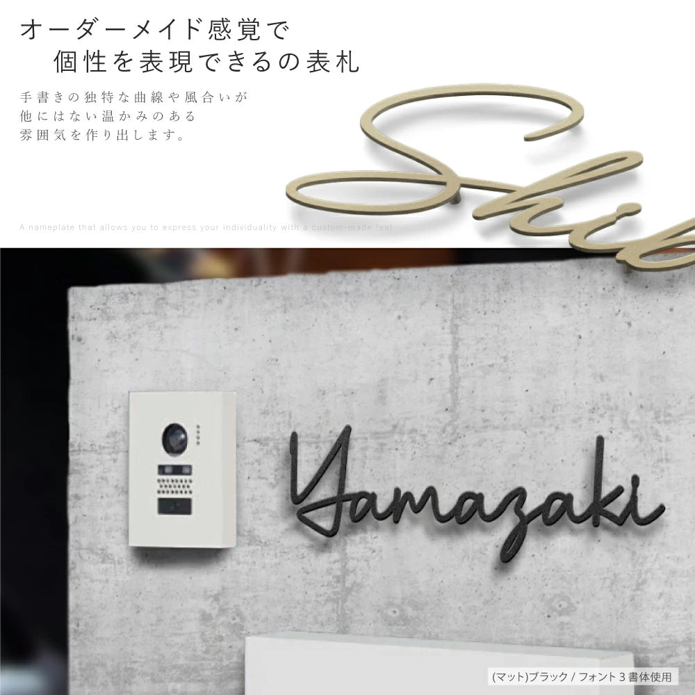 表札 ステンレス 英数字 店舗サイン 切り文字 ゴールド 門柱 玄関 かっこいい おしゃれ sh-s0003