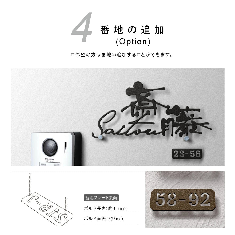 表札 ステンレス 戸建て 玄関 漢字+ローマ字 切り文字 ゴールド 門柱 玄関 かっこいい おしゃれ かわいい 小さいサイズ DIY ルームナンバー 番地 筆記体 手書き風 住所だけ sh-s0004