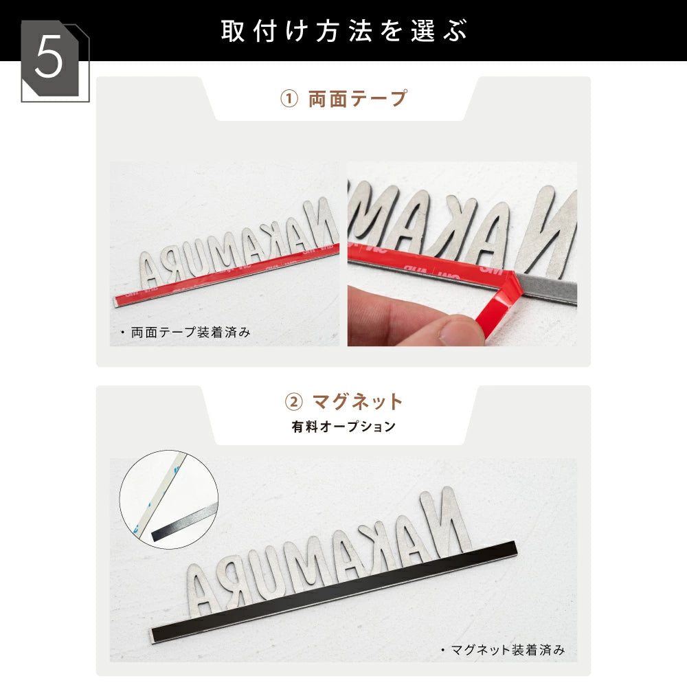 表札 マンション マグネット シール式 おしゃれ 機能門柱 両面テープ装着済み 貼るだけ sh-s0010