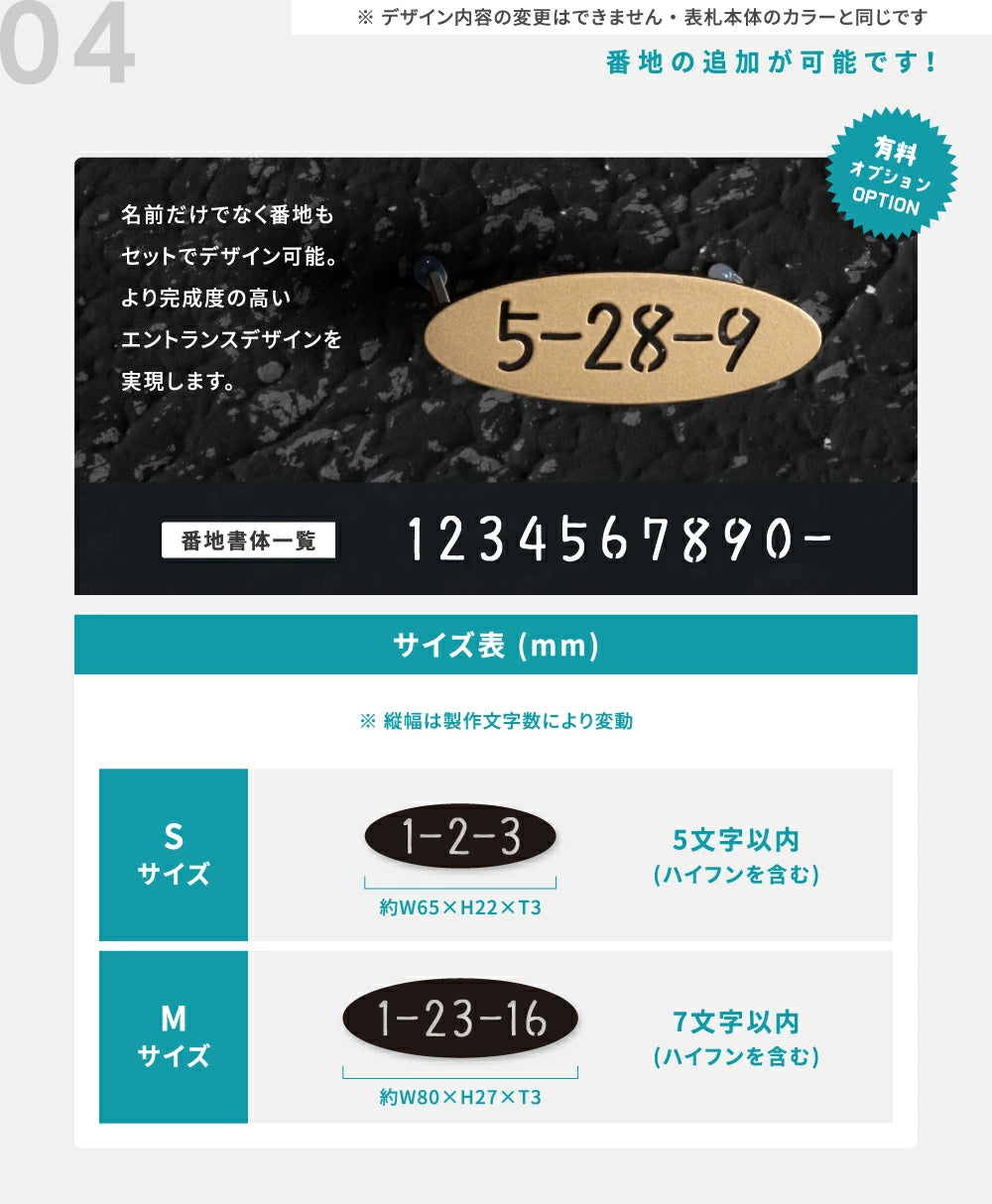 表札 ステンレス 英数字 店舗看板 DIY 戸建ておしゃれ 切り文字 ゴールド 門柱 玄関 かっこいい おしゃれ かわいい 小さいサイズ DIY ルームナンバー 番地 筆記体 手書き風 住所だけ sh-s0015
