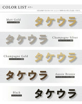 日本製 表札 ステンレス 1文字～ 片仮名 店舗看板 DIY 戸建 切り文字 おしゃれ マ DIY ルームナンバー 番地 筆記体 手書き風 sh-s0022