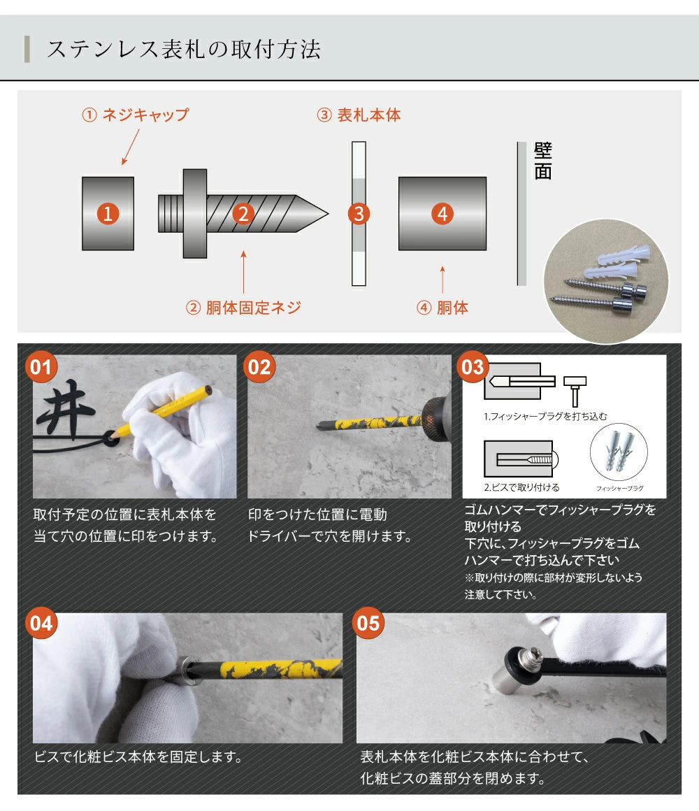 日本製 表札 おしゃれ 戸建て アイアン ステンレス表札 漢字＋英字の組み合わせ表札 戸建て おしゃれ 門柱 玄関 かっこいい おしゃれ かわいい 小さいサイズ DIY sh-s0027