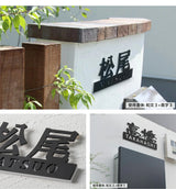 表札 ステンレス 切り文字 玄関用 店舗看板DIY 戸建 切り文字 おしゃれ マンション表札 貼るだけ 戸建て DIY ルームナンバー 番地 筆記体 手書き風 sh-s0028