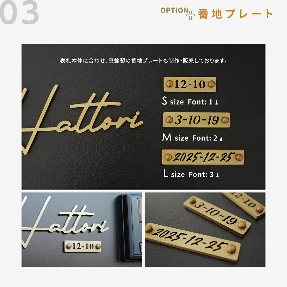 真鍮 表札 極厚 5mm 黄銅 玄関 戸建 おしゃれ ゴールド アンティーク 劣化しにくい 水に強い 真鍮メッキ 戸建て シンプル 真鍮 表札・ネームプレート 玄関 筆記体 sh-sc001