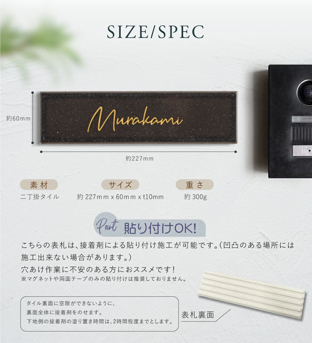 表札 タイル おしゃれ 戸建て 約W227xH60xt10ｍｍ 厚さ約10mm 番地 二世帯 モダン玄関 sh-t0007