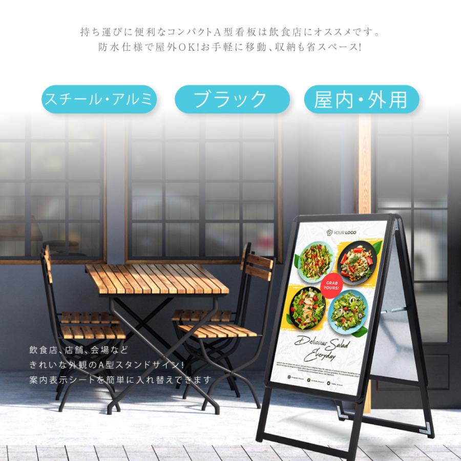 屋外対応アルミ製A型スタンド看板 激安コスパタイプ A2 両面 ブラック kjc-a2-d