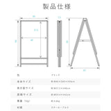 屋外対応アルミ製A型スタンド看板 激安コスパタイプ A2 両面 ブラック kjc-a2-d