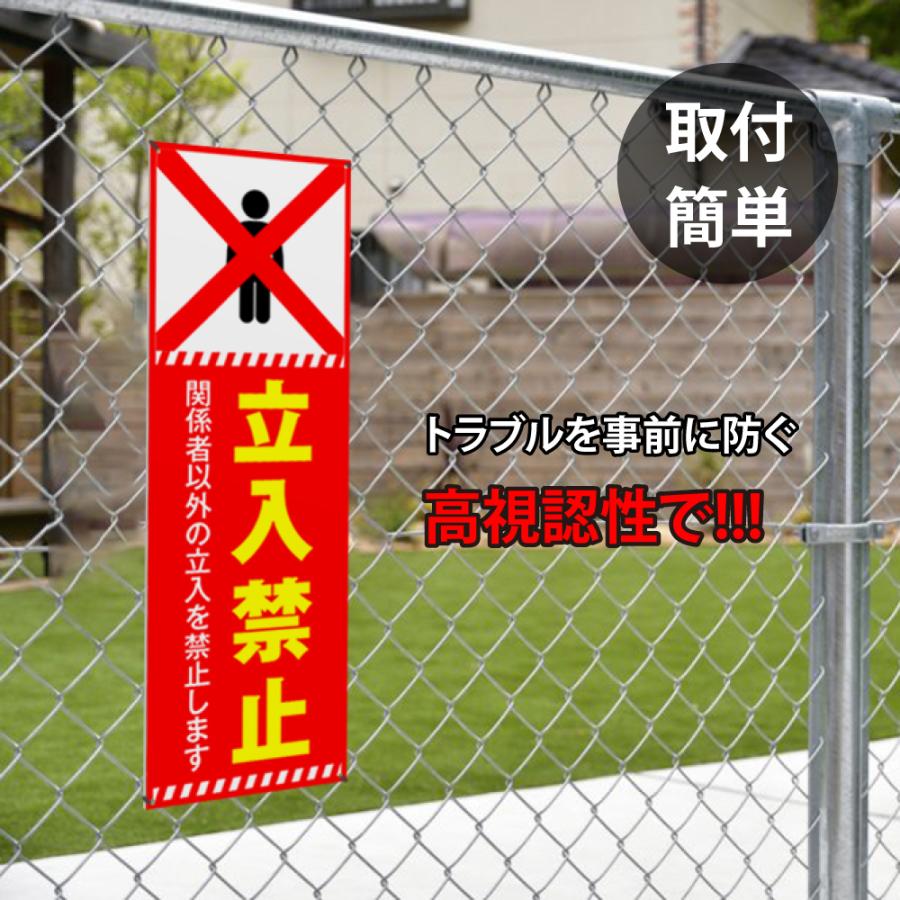 【立入禁止】案内看板 サイズ選択可 横型 屋外対応 注意喚起 標識 オーダー プレート看板 店舗用サイン ks-12