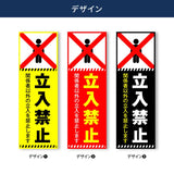 【立入禁止】案内看板 サイズ選択可 横型 屋外対応 注意喚起 標識 オーダー プレート看板 店舗用サイン ks-12