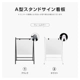 【立入禁止】案内看板 W530×H735×D480mm 屋外対応 注意喚起 標識 スタンド看板 店舗用サイン ks-13
