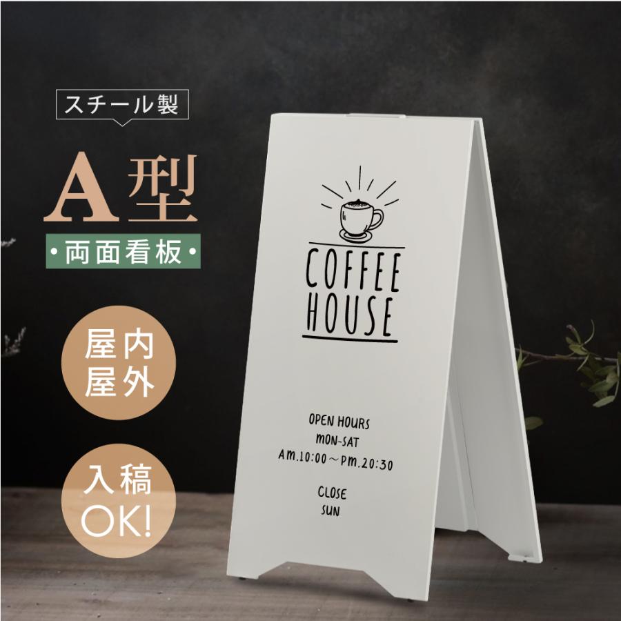 A型看板 両面 スチール製 屋外用 H700mm 店舗用スタンド看板 パネル付き ショップ看板 tb-3470-print