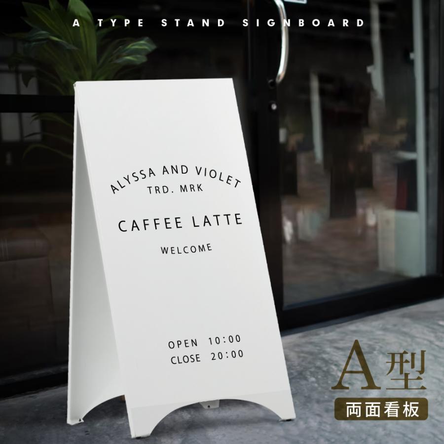 看板 店舗用 スチール製 両面表記 H700mm A型看板 ショップ 看板 パネル 屋外 スタンド看板 tb-a3470-print