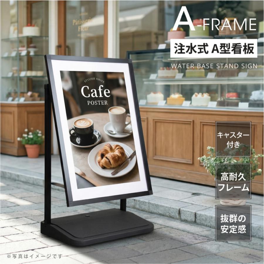 注水式 スタンド看板 A1 掲示パネル サインスタンド 看板 立て看板