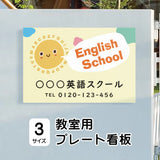 【データ入稿無料＆印刷込み】音符型看板 ピアノ教室 音楽教室用 屋外対応 サイズ選択可 かわいい 目立つ スクール看板 自宅教室 skr-08