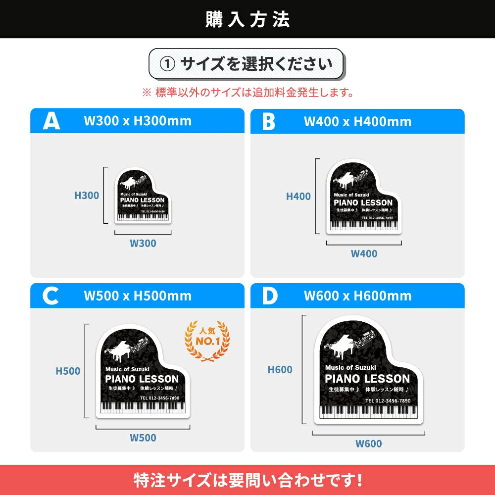 ピアノ教室 看板 オーダー 音符型看板【データ入稿無料・印刷込み】自宅教室 生徒募集 屋外対応 gs-pl001-piano