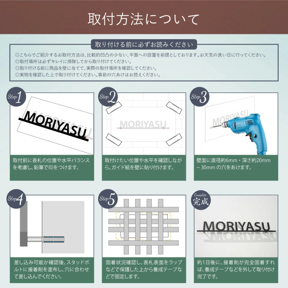 日本製 ステンレス・アイアン切り文字表札 オーダーメイド・番地入りローマ字 sus-03