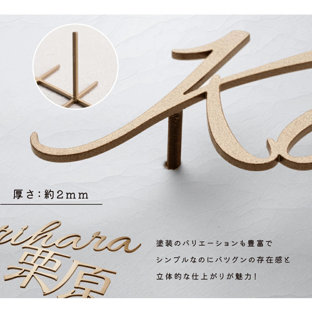 日本製 表札 ステンレス おしゃれ 戸建て アイアン【漢字と英字アルファベットの２つを併記】戸建て 英字 漢字 ホームサイン リフォーム 戸建 一軒家 表札 漢字 ローマ字 sus-06