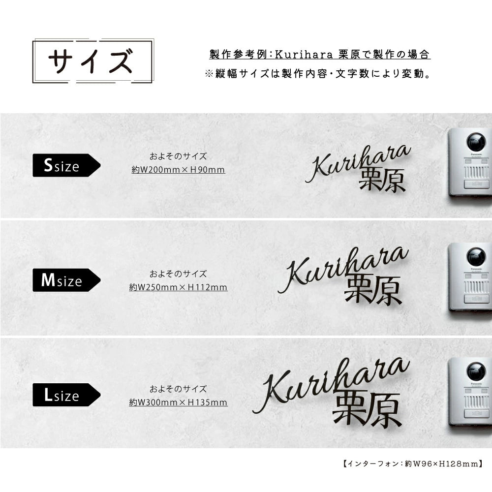 日本製 表札 ステンレス おしゃれ 戸建て アイアン【漢字と英字アルファベットの２つを併記】戸建て 英字 漢字 ホームサイン リフォーム 戸建 一軒家 表札 漢字 ローマ字 sus-06