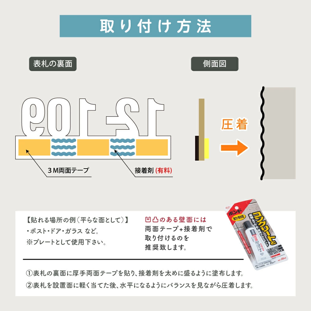 表札 戸建て 表札マグネット シール式 おしゃれ 機能門柱 プレート 貼るだけ マンション門柱 ポスト ネームプレート ステンレス表札 磁石 部屋番号 番地プレート 住所 sh-s0045