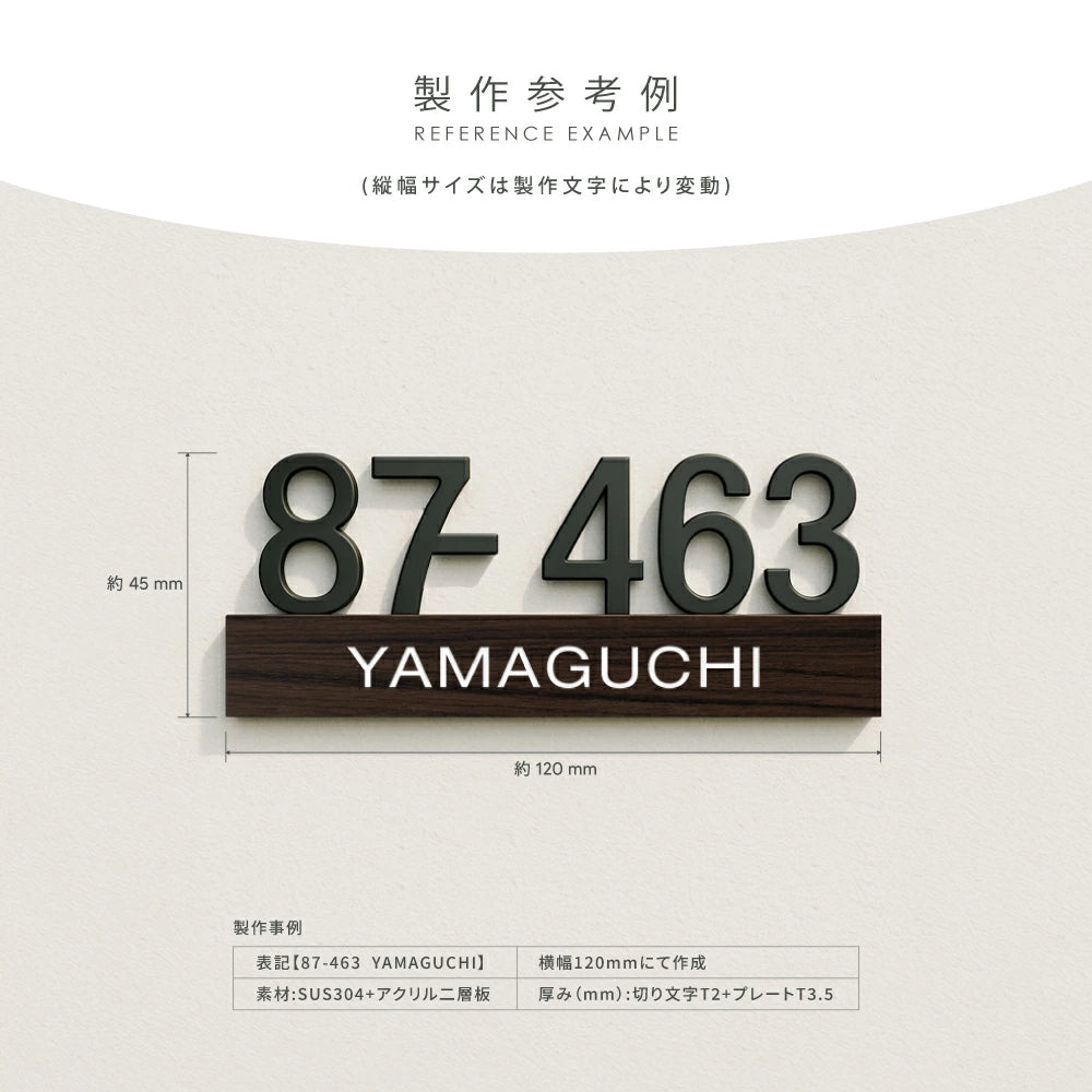 表札 戸建て 表札マグネット シール式 おしゃれ 機能門柱 プレート 貼るだけ マンション門柱 ポスト ネームプレート ステンレス表札 磁石 部屋番号 番地プレート 住所 sh-s0045