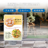 A型スタンド看板 A0サイズ 縦型 両面仕様 屋外対応 耐候 軽量 アルミフレーム 折りたたみ式 スタンドサイン 店舗用看板 シルバー ta0-d
