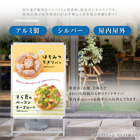A型スタンド看板 A0サイズ 縦型 両面仕様 屋外対応 耐候 軽量 アルミフレーム 折りたたみ式 スタンドサイン 店舗用看板 シルバー ta0-d