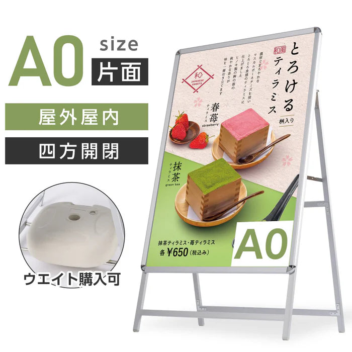 A型スタンド看板 A0サイズ 縦型 片面仕様 屋外対応 耐候 軽量 アルミフレーム 折りたたみ式 スタンドサイン 店舗用看板 シルバー ta0-s