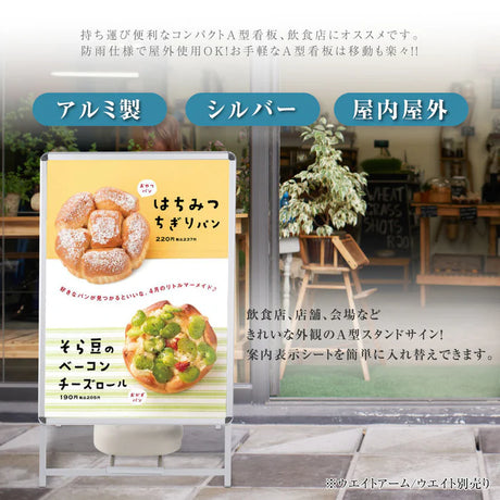 A型スタンド看板 A0サイズ 縦型 片面仕様 屋外対応 耐候 軽量 アルミフレーム 折りたたみ式 スタンドサイン 店舗用看板 シルバー ta0-s