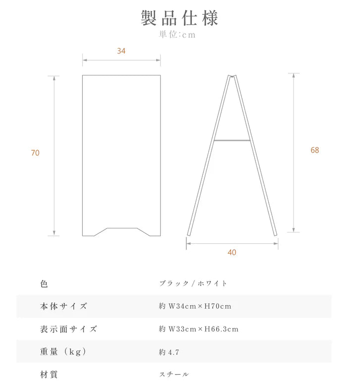 【本体のみ】印刷なし 店舗用 スチール製 両面 H700mm ショップ 看板 パネル 屋外 A型スタンド看板 マグネット 黒 白 日本製 tb-3470