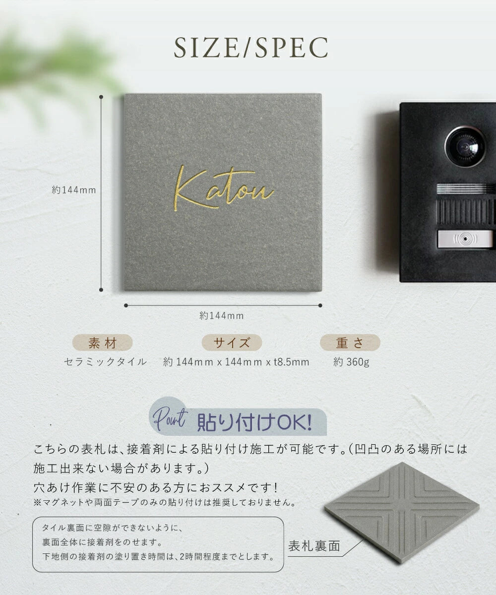 表札 おしゃれ 戸建て タイル 約144mm×144mm×t8.5mm マンション 住所入り 二世帯 tile-04