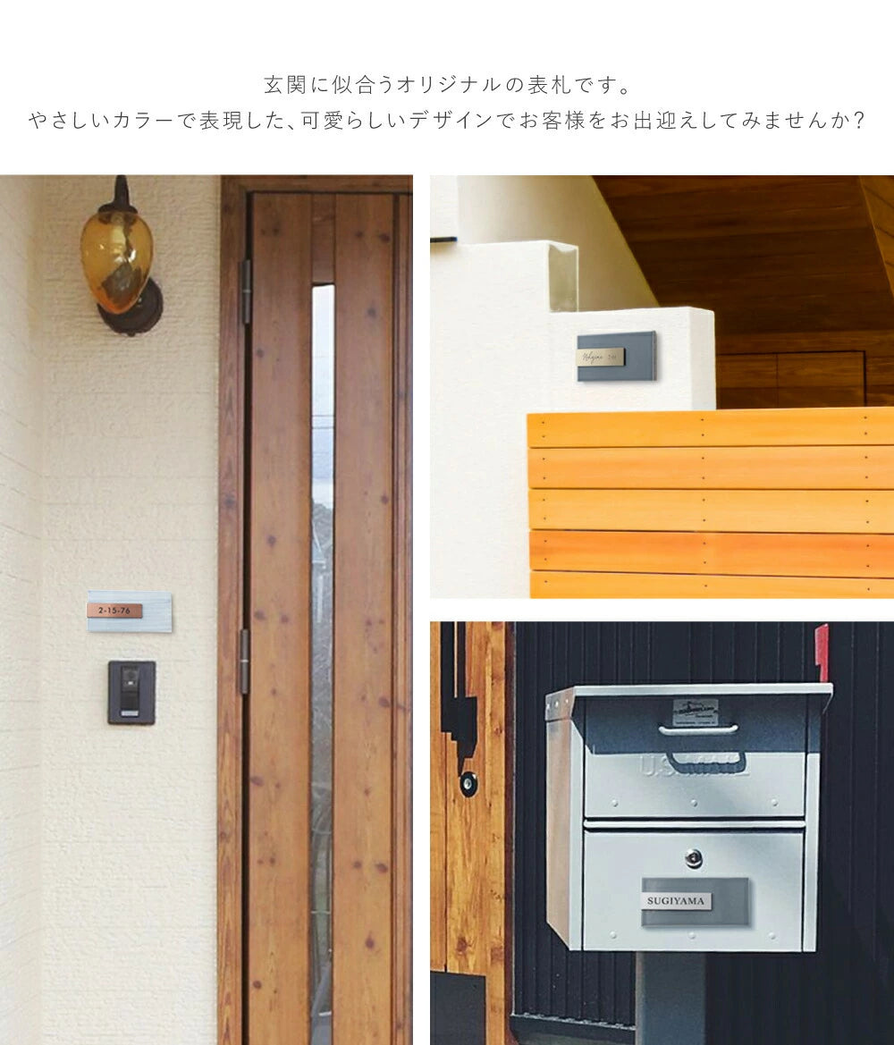 表札タイル 戸建て用 シール式 約W147×H72mm おしゃれ シンプル 貼り付け 門柱 ポスト マンション 二世帯対応 tile-10
