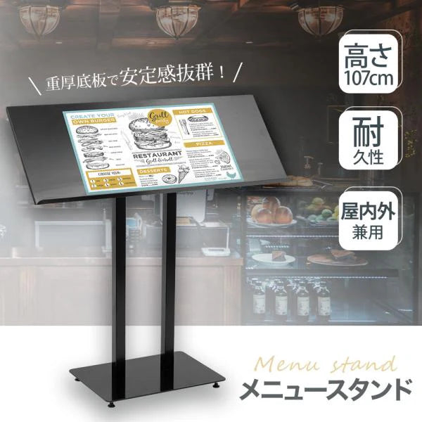メニュースタンド ワイド 片面表示 店舗用 スタンド看板 飲食店 案内看板 W1000×H1070mm ブラック TKS-KMD-SC