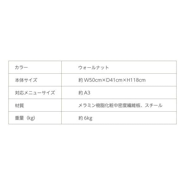 メニュースタンド A3横 片面 店舗用 スタンド看板 飲食店 案内看板 W500×H1180mm TKS-KMD01