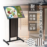 メニュースタンド看板 A3 片面 横型 W560×H1120mm 店舗用 メニュー看板 レストラン カフェ tks-kmd03