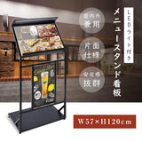 LEDメニュースタンド看板 片面 W570×H1200mm 店舗用 ライト付き メニュー表示 看板 tks-ksd-led