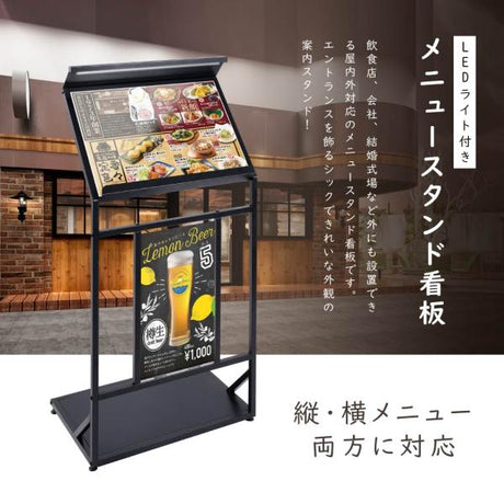 LEDメニュースタンド看板 片面 W570×H1200mm 店舗用 ライト付き メニュー表示 看板 tks-ksd-led
