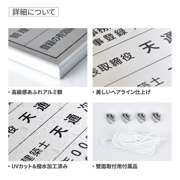 宅地建物取引業者票 黒ステンレス×銀文字 W520×H370mm 法定看板 高級サインプレート tr-sil-blk