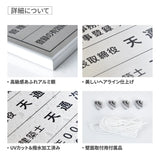 宅地建物取引業者票 黒ステンレス×銀文字 W520×H370mm 法定看板 高級サインプレート tr-sil-blk