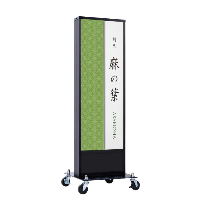 和風 LED電飾看板 屋外用 防水 両面表示 キャスター付 高さ138cm 黒 青海波 麻の葉 桧垣 ts-wf-01-l