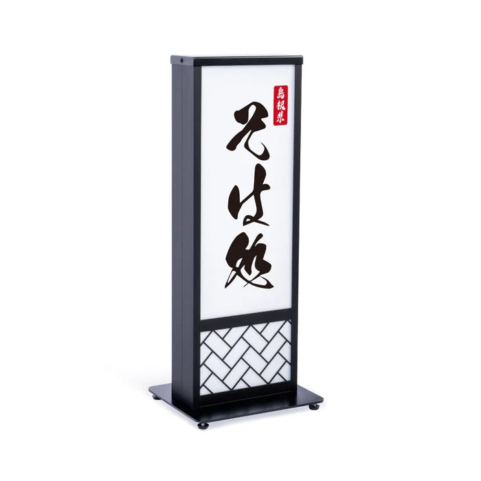 和風 LED電飾看板 屋外用 防水 両面表示 高さ73cm 小型 黒 青海波 麻の葉 桧垣 ts-wf-01-t