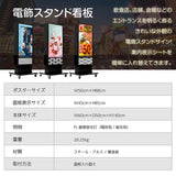 電飾スタンド看板 和風 印刷シート貼込タイプ 両面表示 高さ140cm 青海波/麻の葉/桧垣/黒 ts-wf-02-m