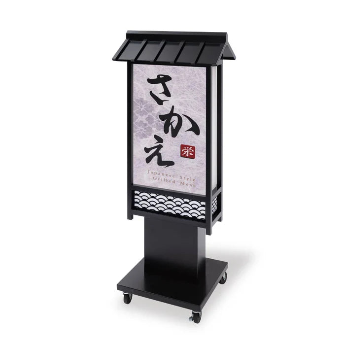 電飾スタンド看板 和風 印刷シート貼込タイプ 両面表示 高さ135cm 青海波/麻の葉/桧垣/黒 ts-wf-10-m
