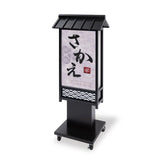 電飾スタンド看板 和風 印刷シート貼込タイプ 両面表示 高さ135cm 青海波/麻の葉/桧垣/黒 ts-wf-10-m