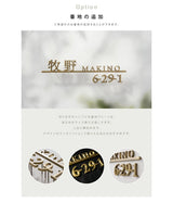 新発売 真鍮 表札 極厚 5mm 漢字+英字の組み合わせ 表札 真鍮 オーダーメイド 切り文字 ゴールド 立体 二世帯 2世帯 番地 入り 浮き文字 切文字 ローマ字おしゃれ かっこいい真鍮表札 sh-sc002