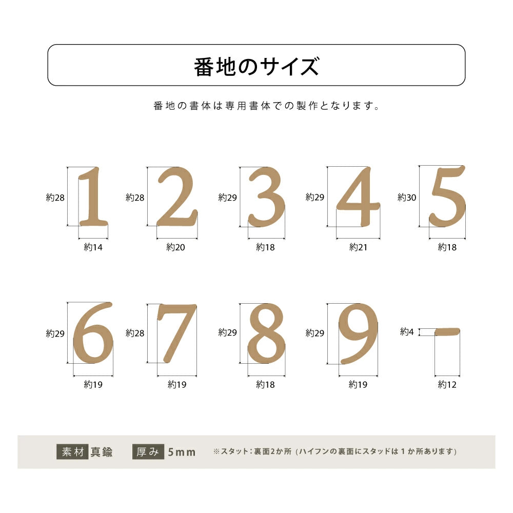 新発売 真鍮 表札 極厚 5mm 漢字+英字の組み合わせ 表札 真鍮 オーダーメイド 切り文字 ゴールド 立体 二世帯 2世帯 番地 入り 浮き文字 切文字 ローマ字おしゃれ かっこいい真鍮表札 sh-sc002
